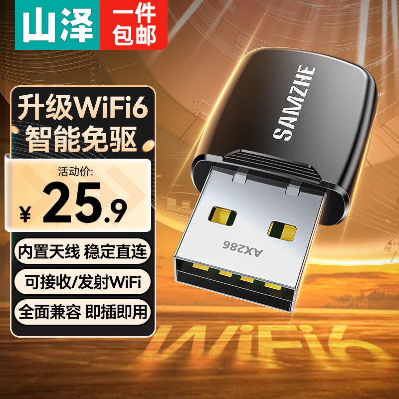 便攜式Wi-Fi之王 主機(jī)隨身網(wǎng)卡選購與使用指南
