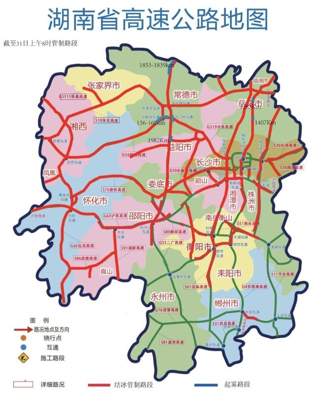 風雪暫停，冰凍加強！迎冰戰雪中的「懷化溫度」